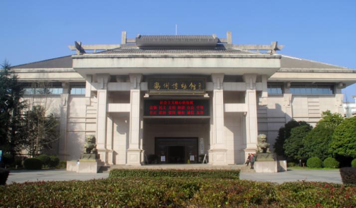 衢州市博物馆