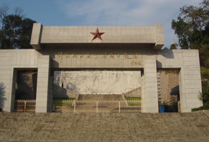 鄂豫皖苏区首府革命烈士陵园