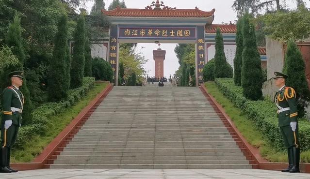 内江革命烈士陵园