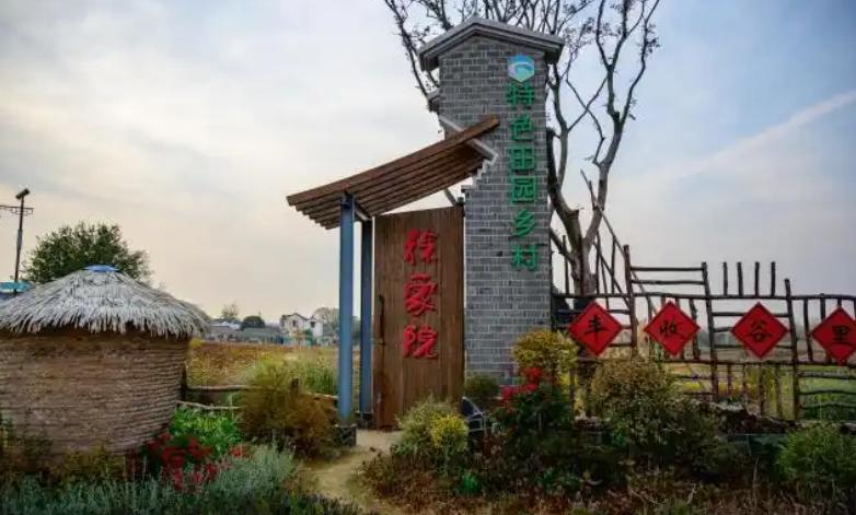徐家院